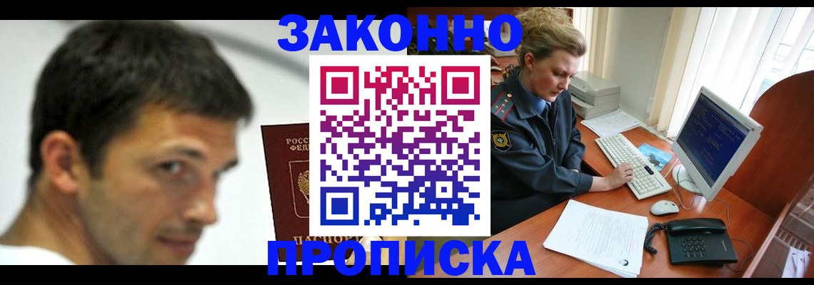 регистрация для школы в Видном