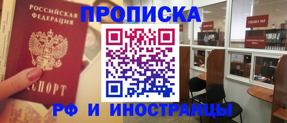 временная регистрация собственник в Видном