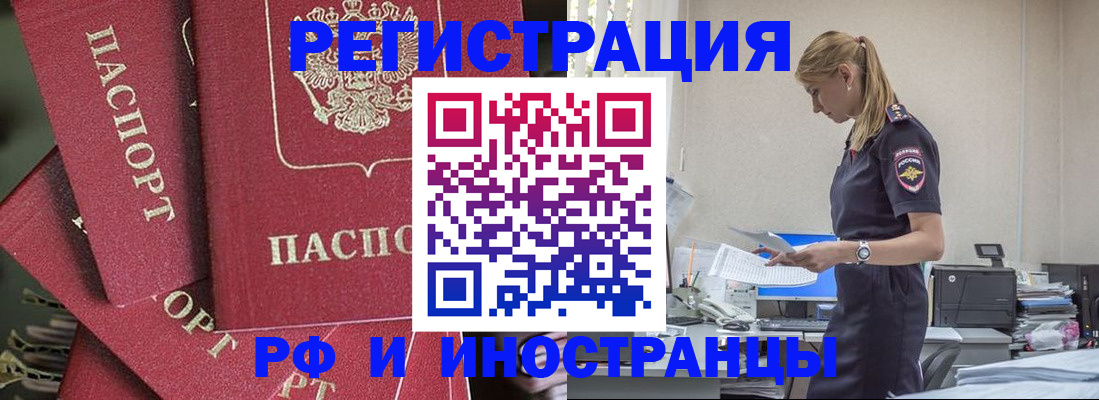 прописка поиск в Видном