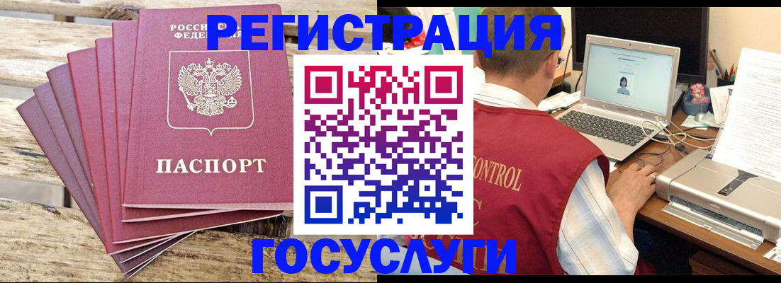 прописка паспорт в Видном