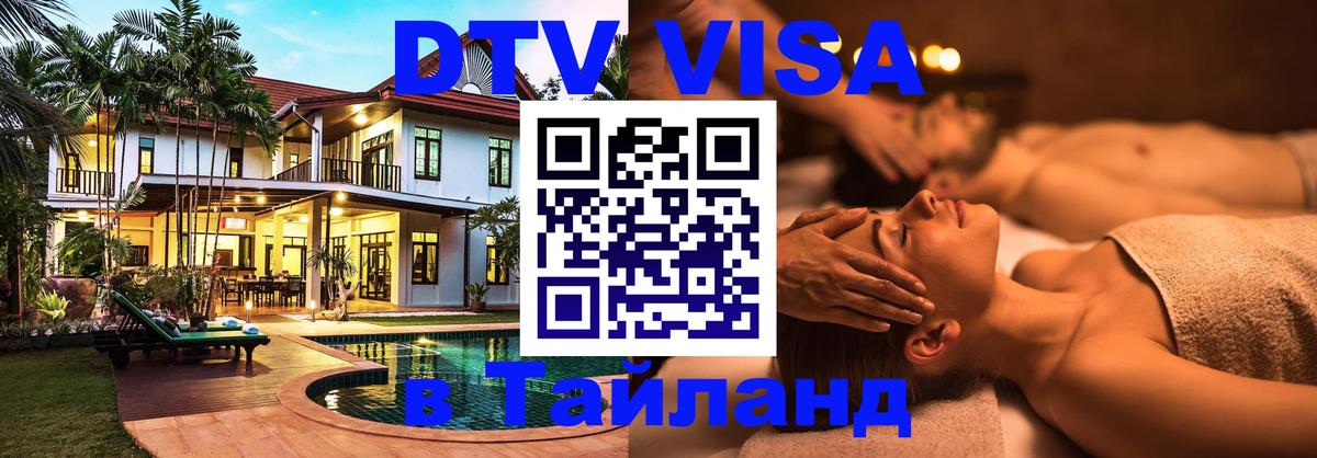 Оформление DTV визы под ключ: стоимость и тарифы, только загранпаспорт - Видное 
